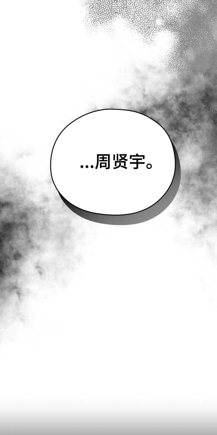 第14章：酷刑 第12页