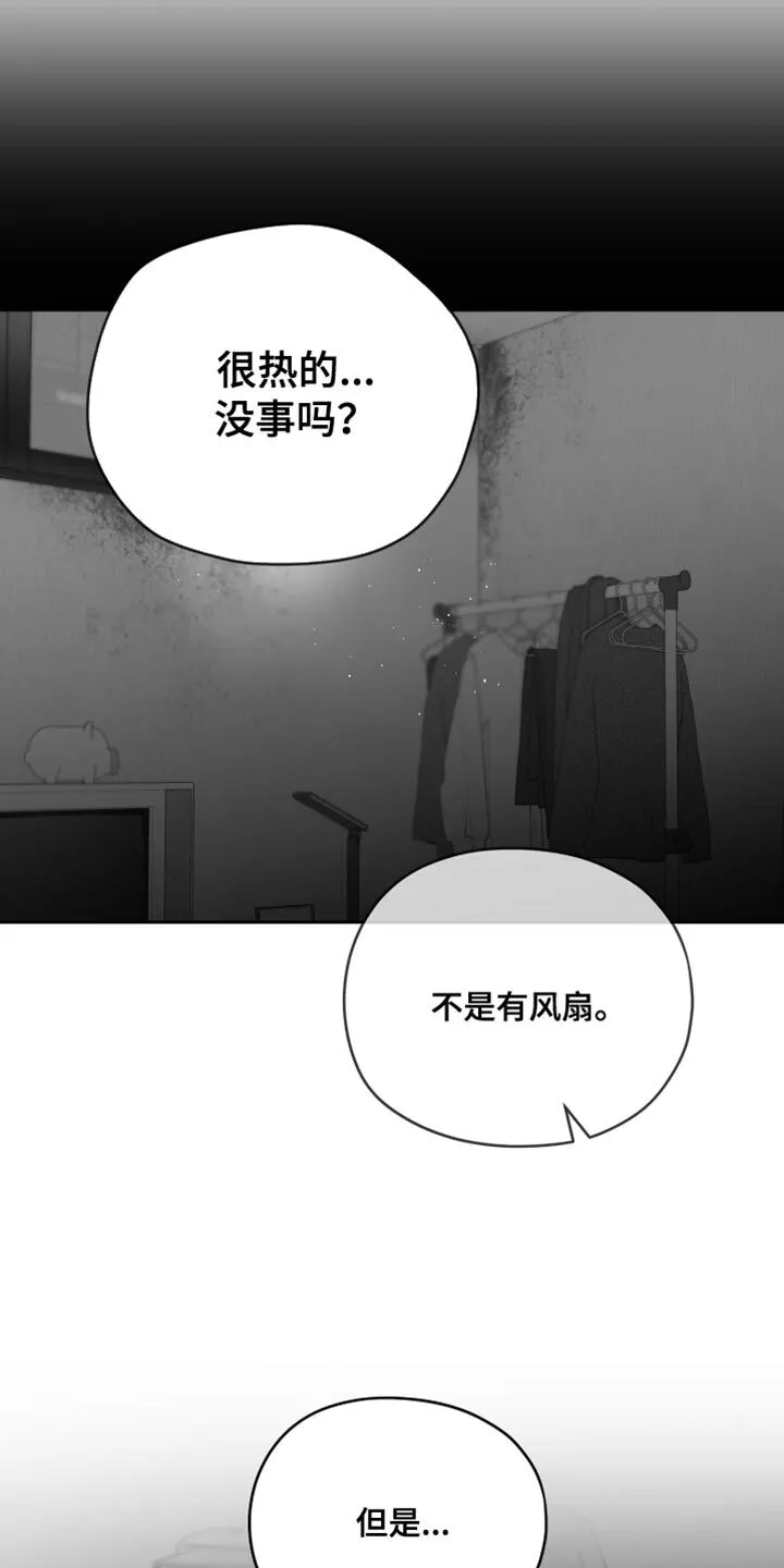 第14章：酷刑 第13页