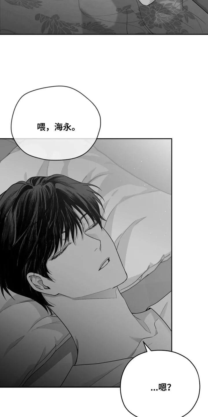 第14章：酷刑 第15页