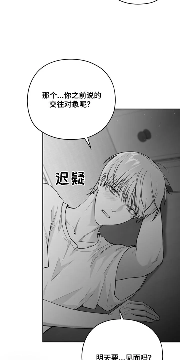 第14章：酷刑 第16页