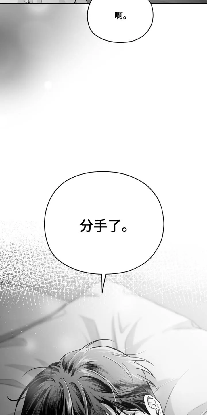第14章：酷刑 第19页