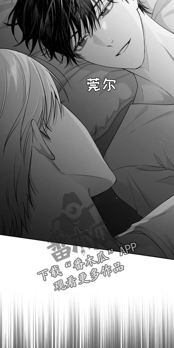 第14章：酷刑 第20页