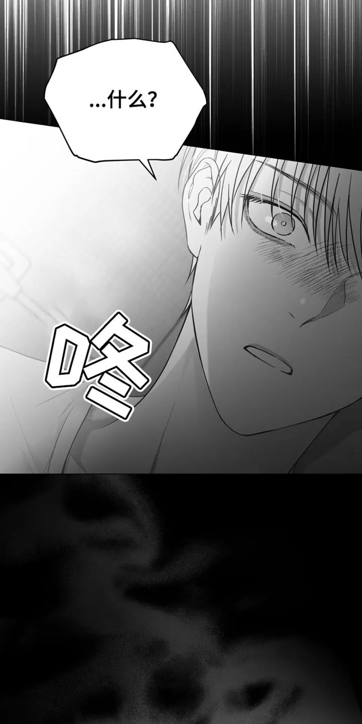 第14章：酷刑 第21页