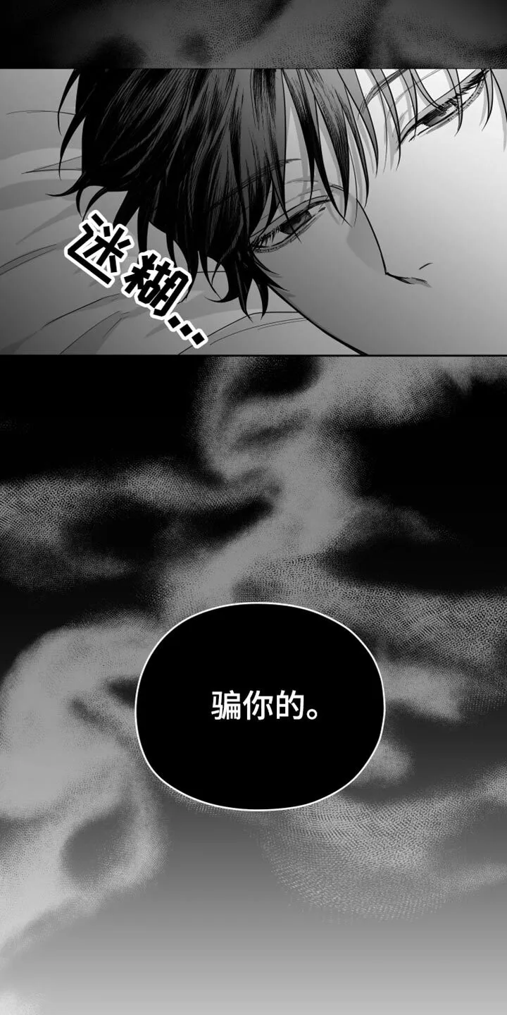 第14章：酷刑 第22页