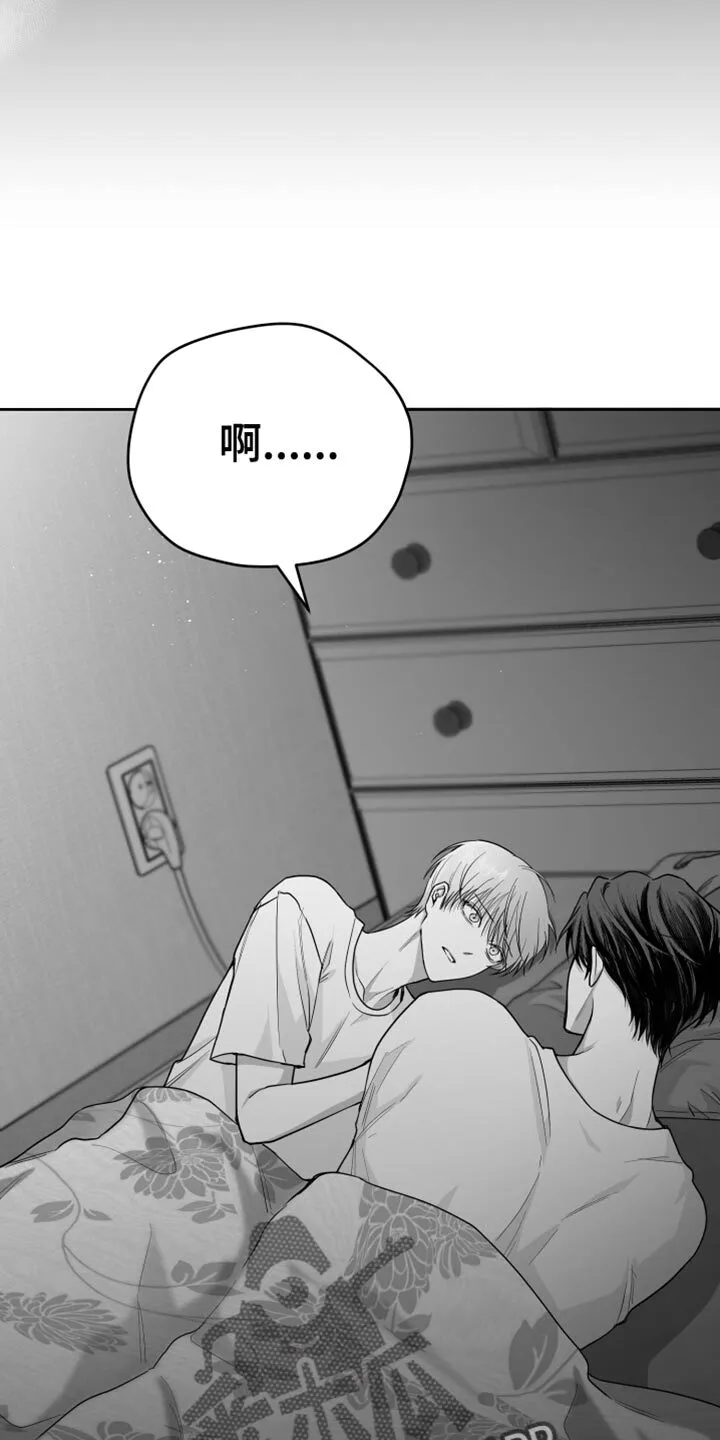 第14章：酷刑 第23页