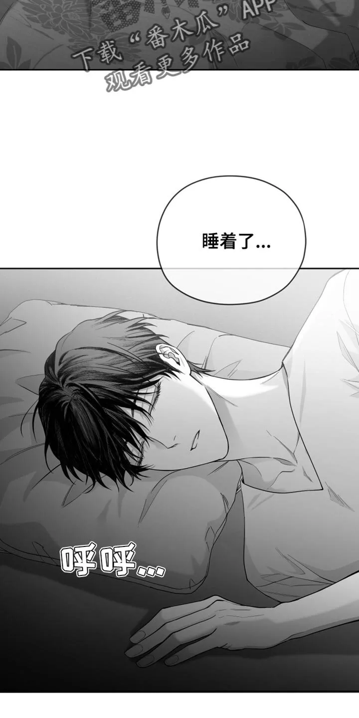 第14章：酷刑 第24页