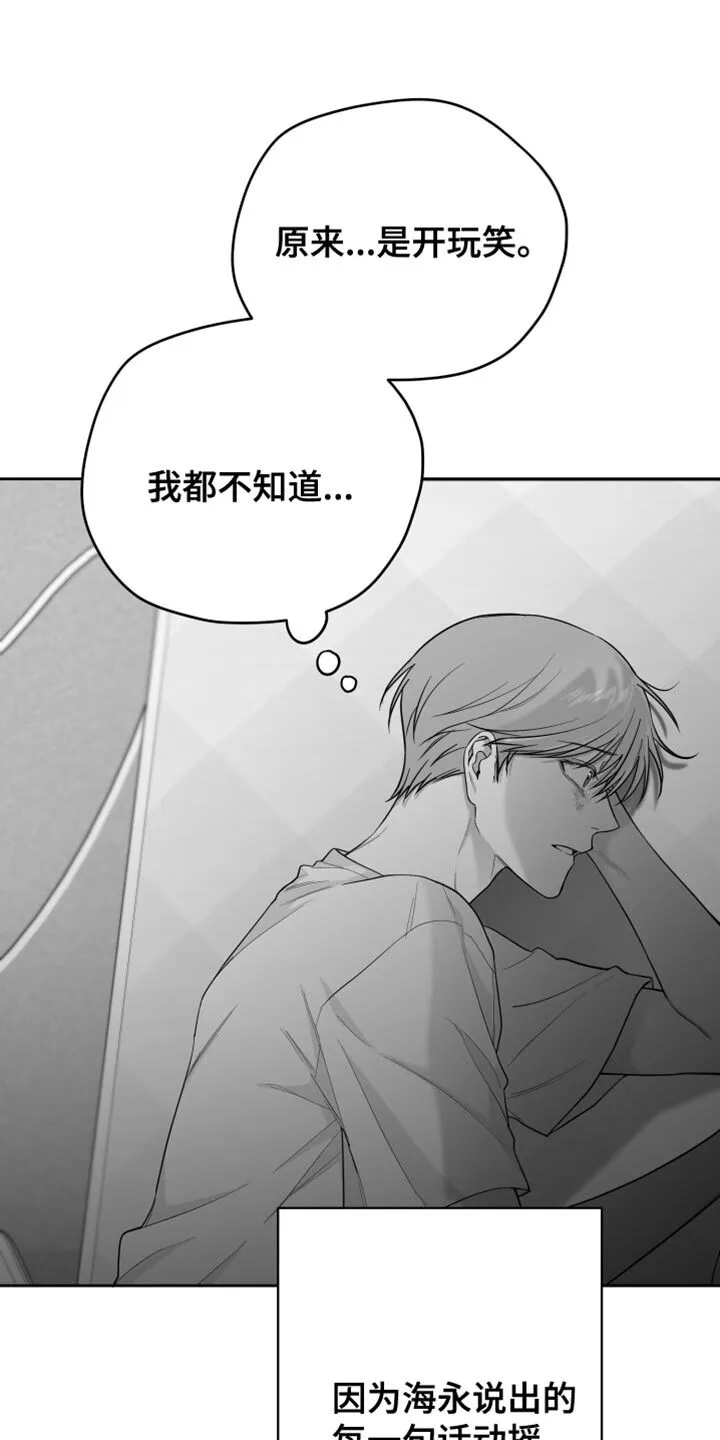第14章：酷刑 第25页