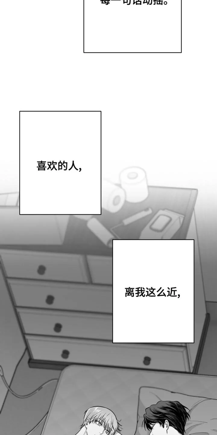 第14章：酷刑 第26页