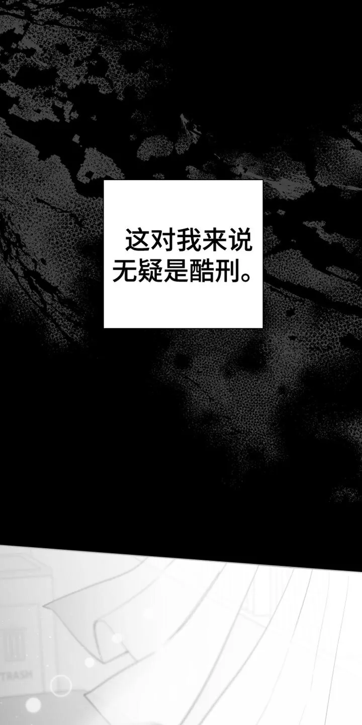 第14章：酷刑 第28页