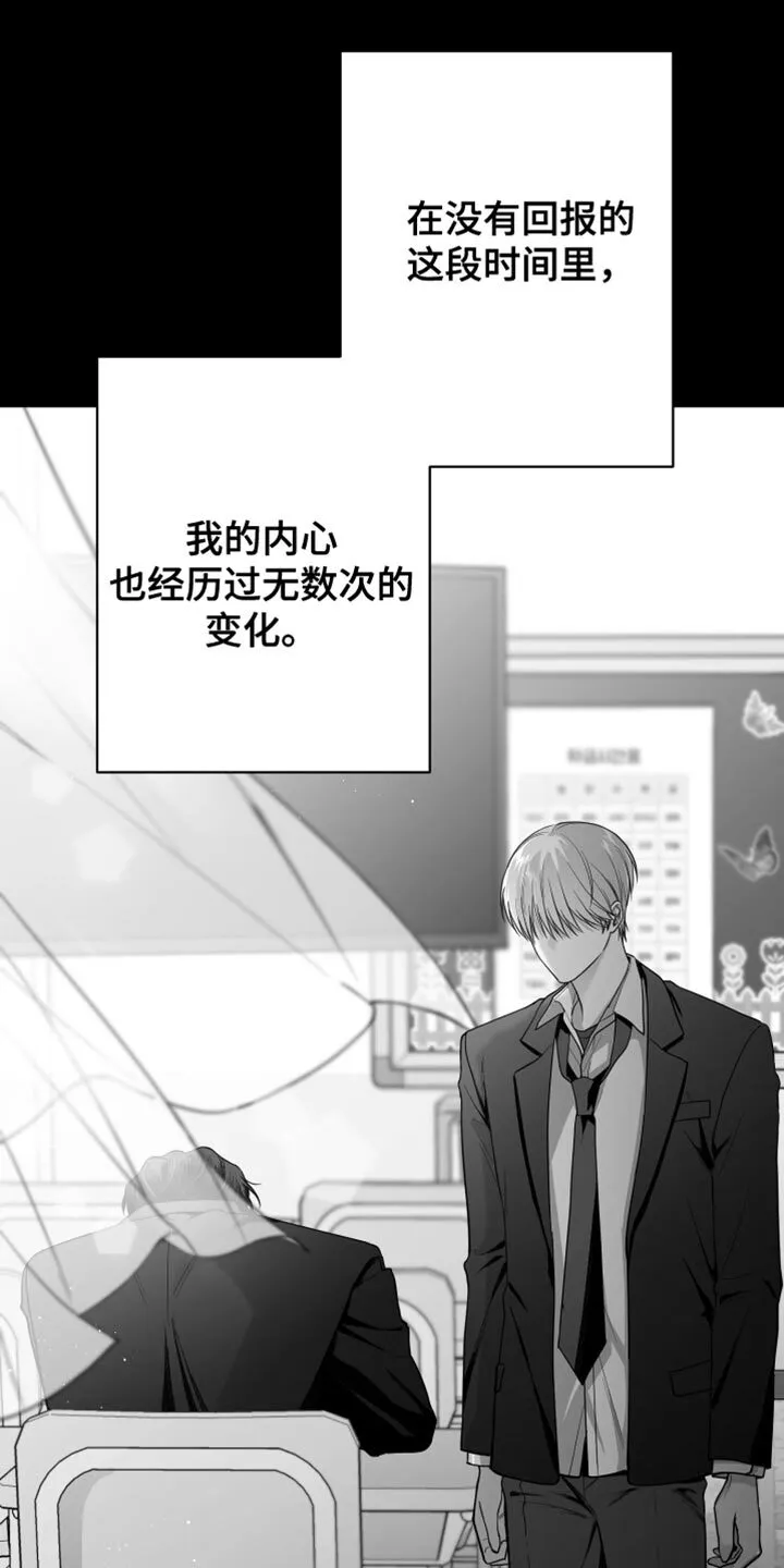 第14章：酷刑 第30页