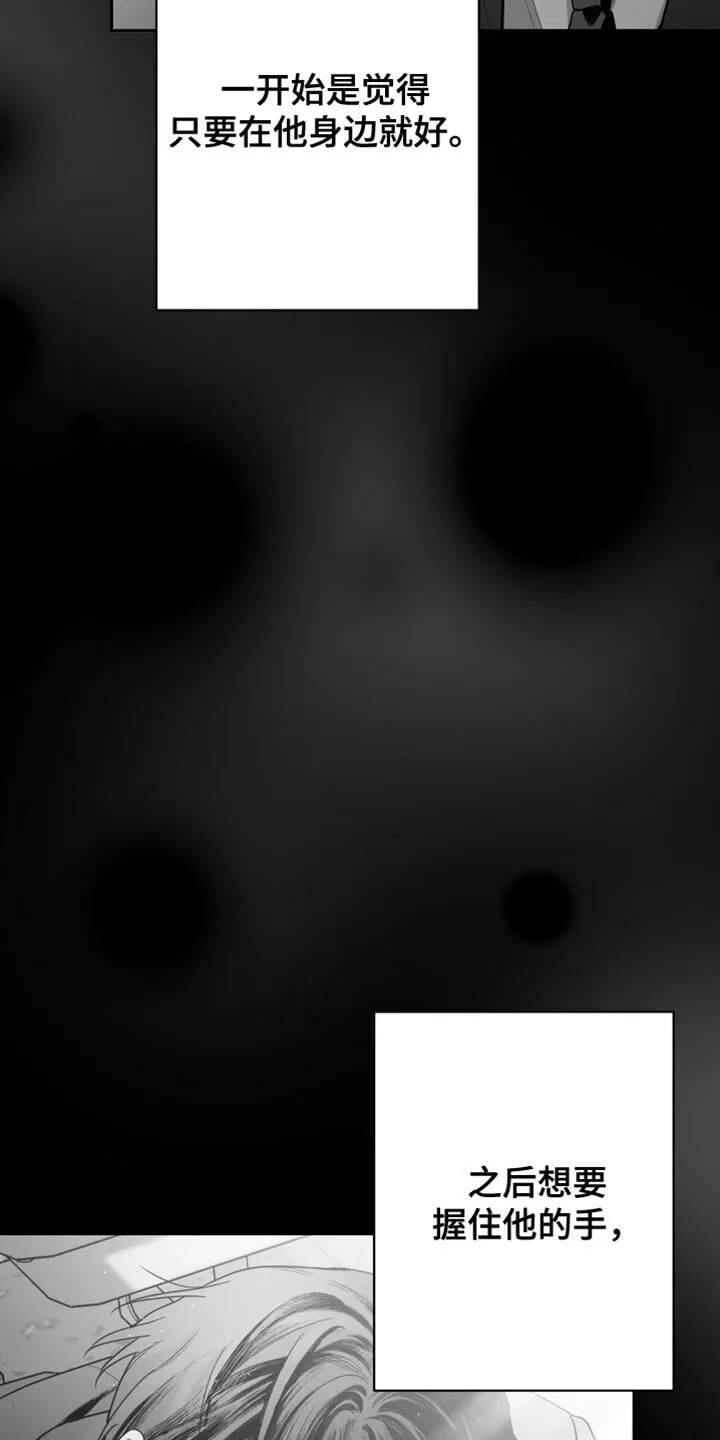 第14章：酷刑 第32页