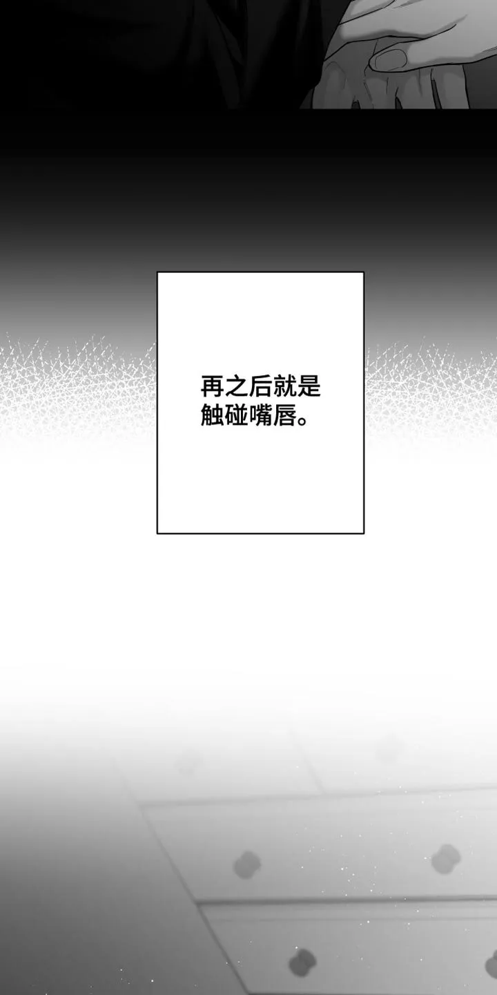 第14章：酷刑 第34页