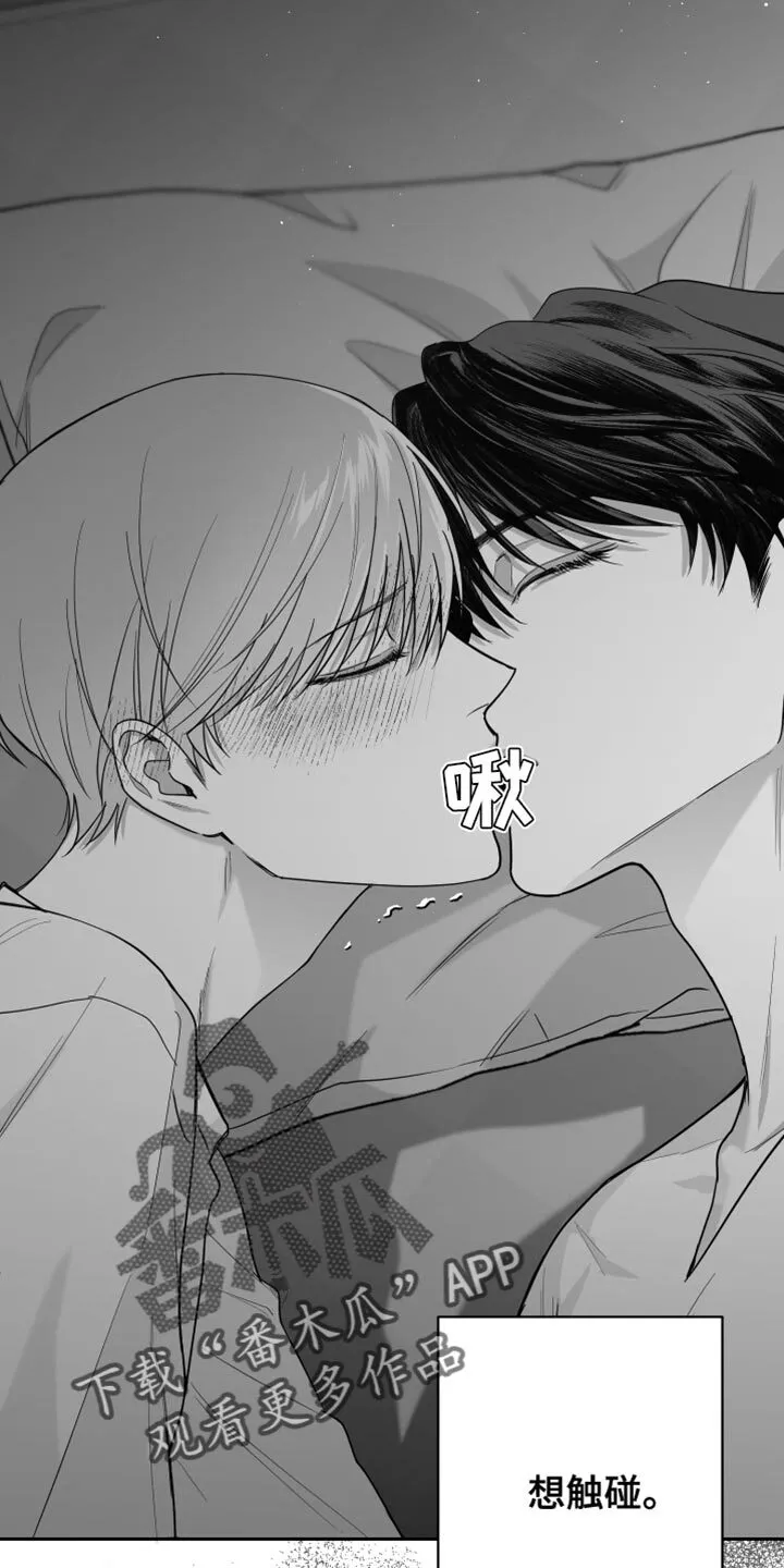 第15章：管好自己的东西 第3页