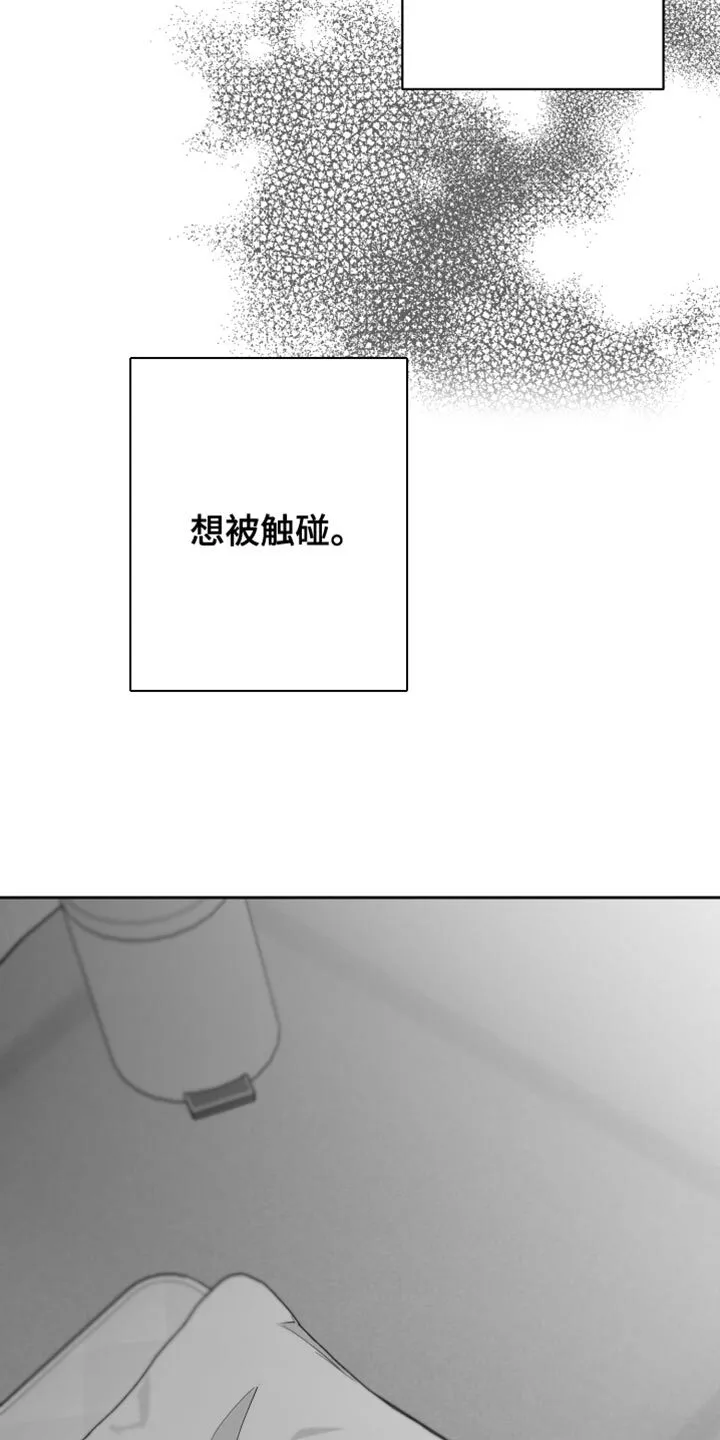 第15章：管好自己的东西 第4页