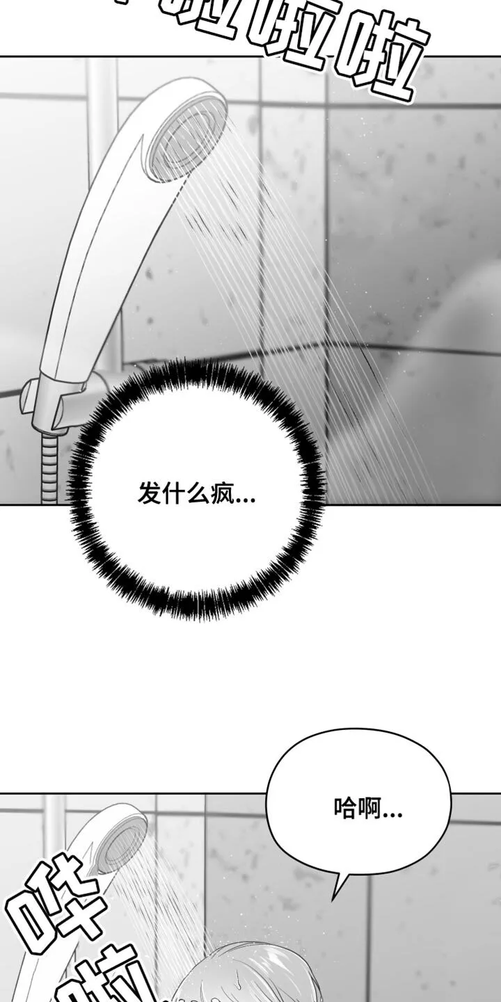第15章：管好自己的东西 第6页