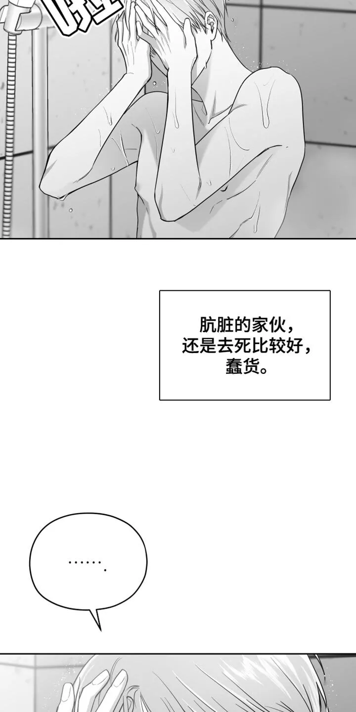 第15章：管好自己的东西 第7页