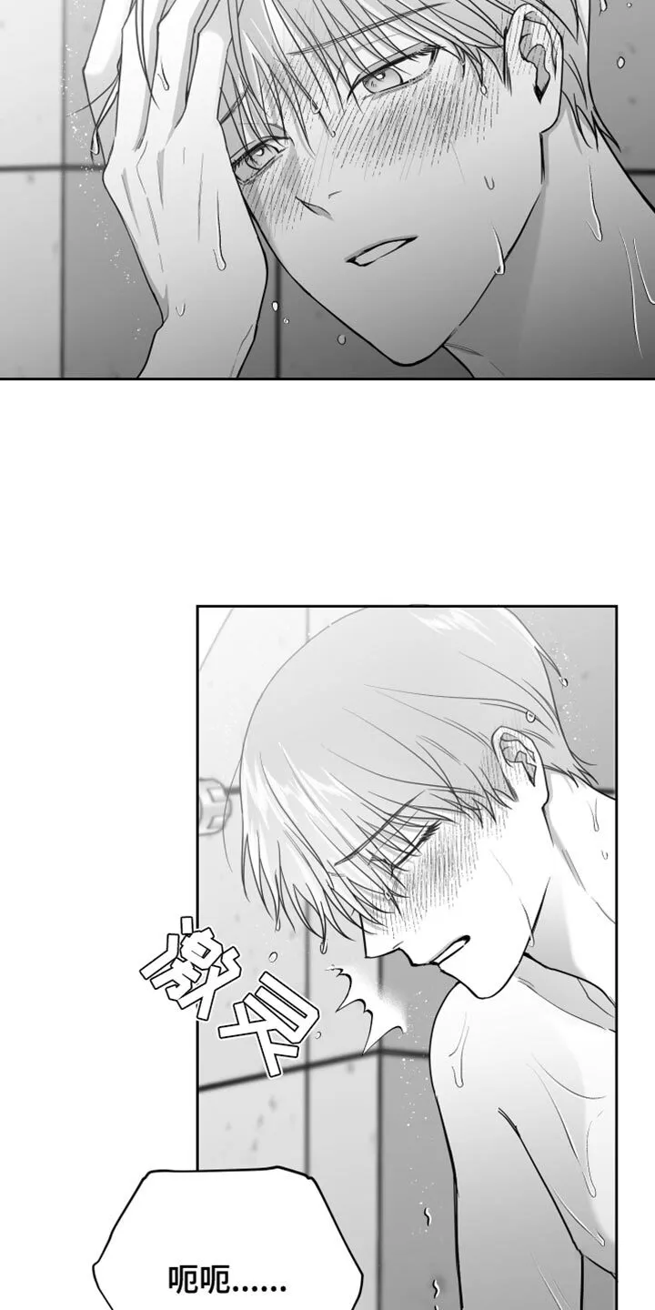 第15章：管好自己的东西 第8页