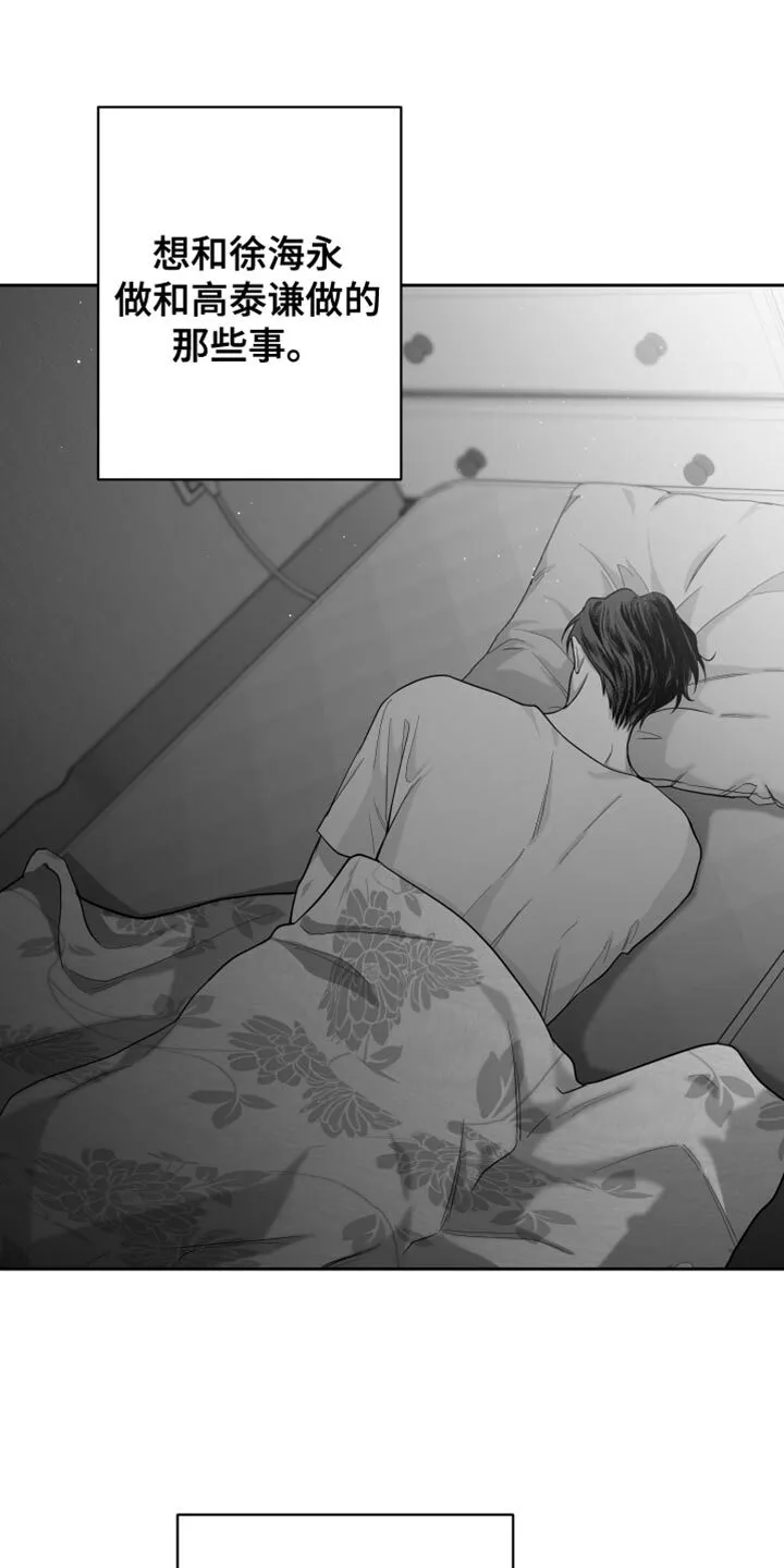 第15章：管好自己的东西 第10页