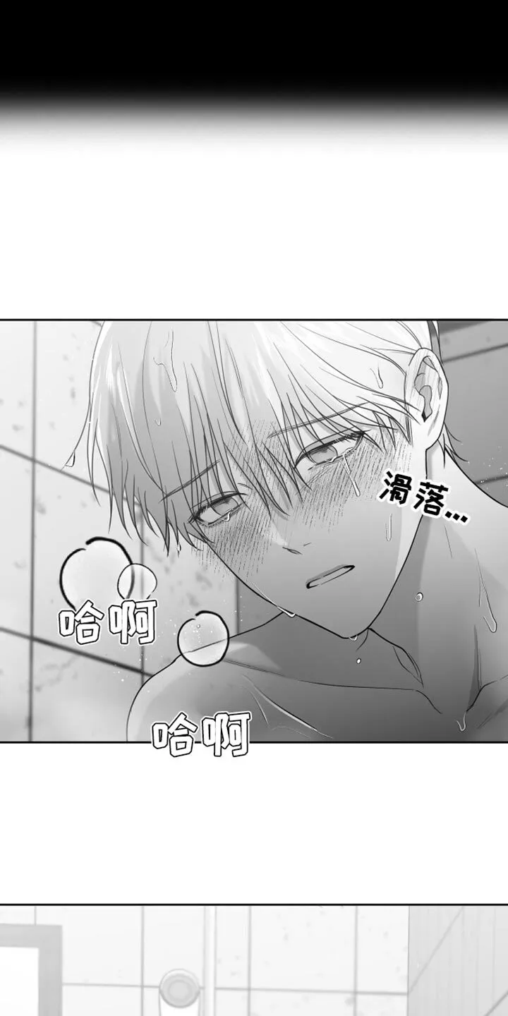 第15章：管好自己的东西 第12页