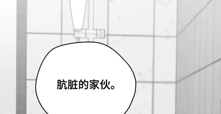 第15章：管好自己的东西 第13页