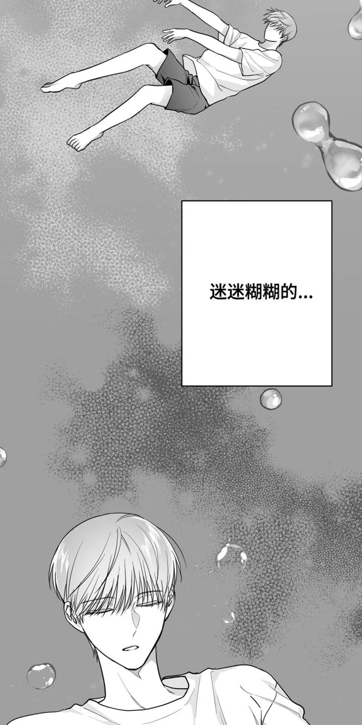 第15章：管好自己的东西 第16页