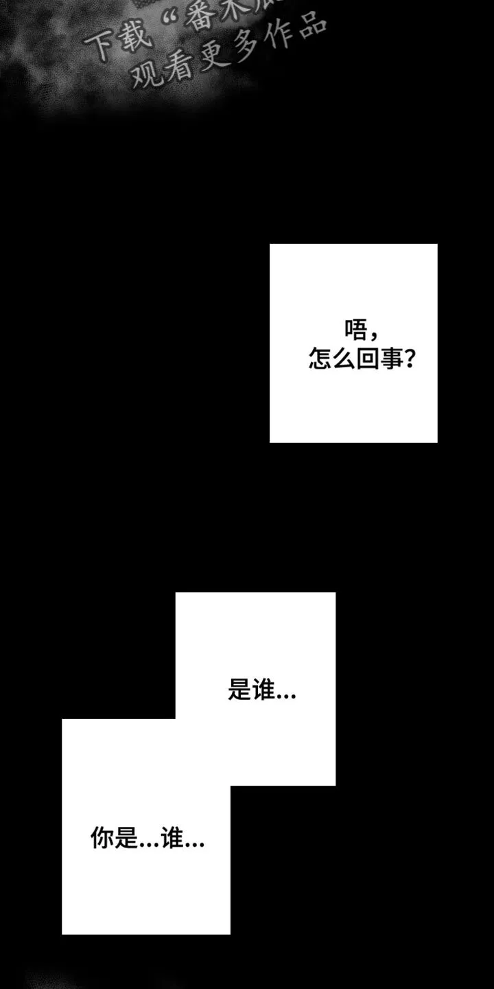 第15章：管好自己的东西 第19页