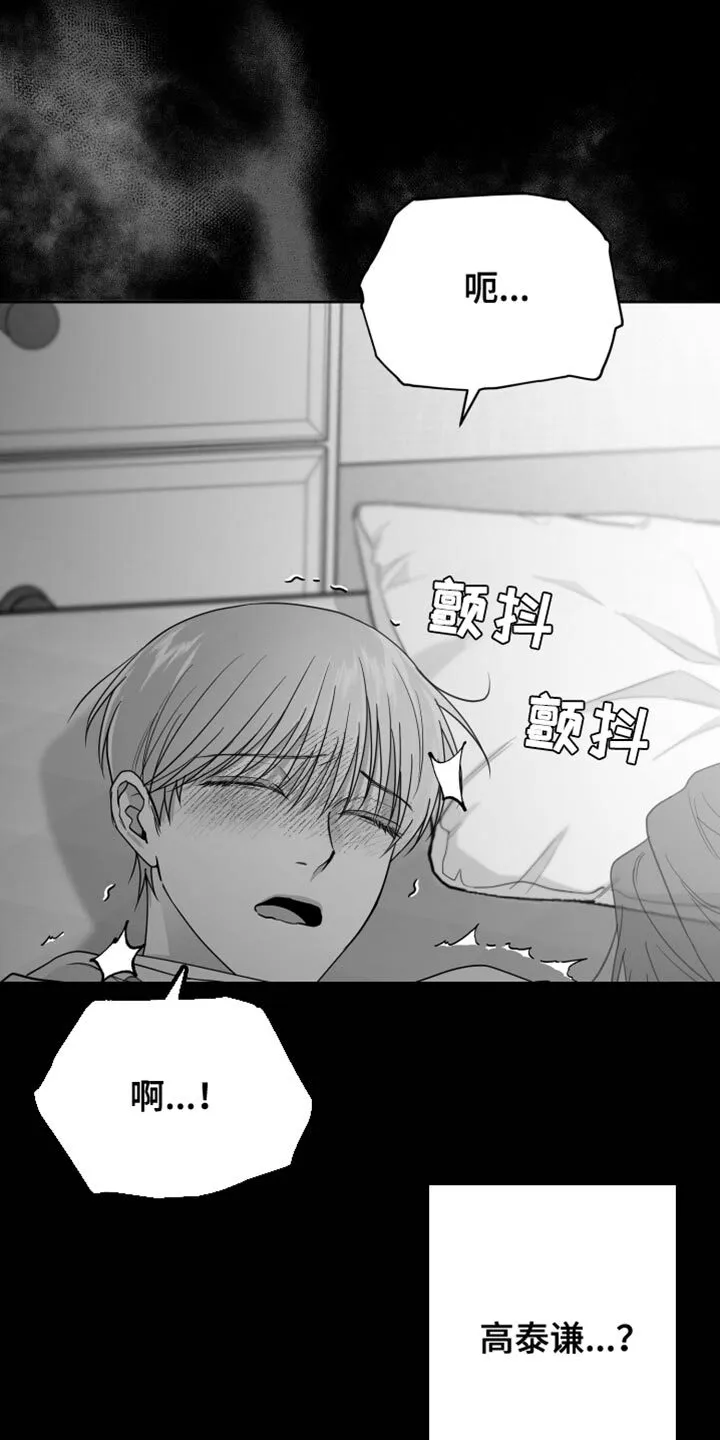 第15章：管好自己的东西 第20页