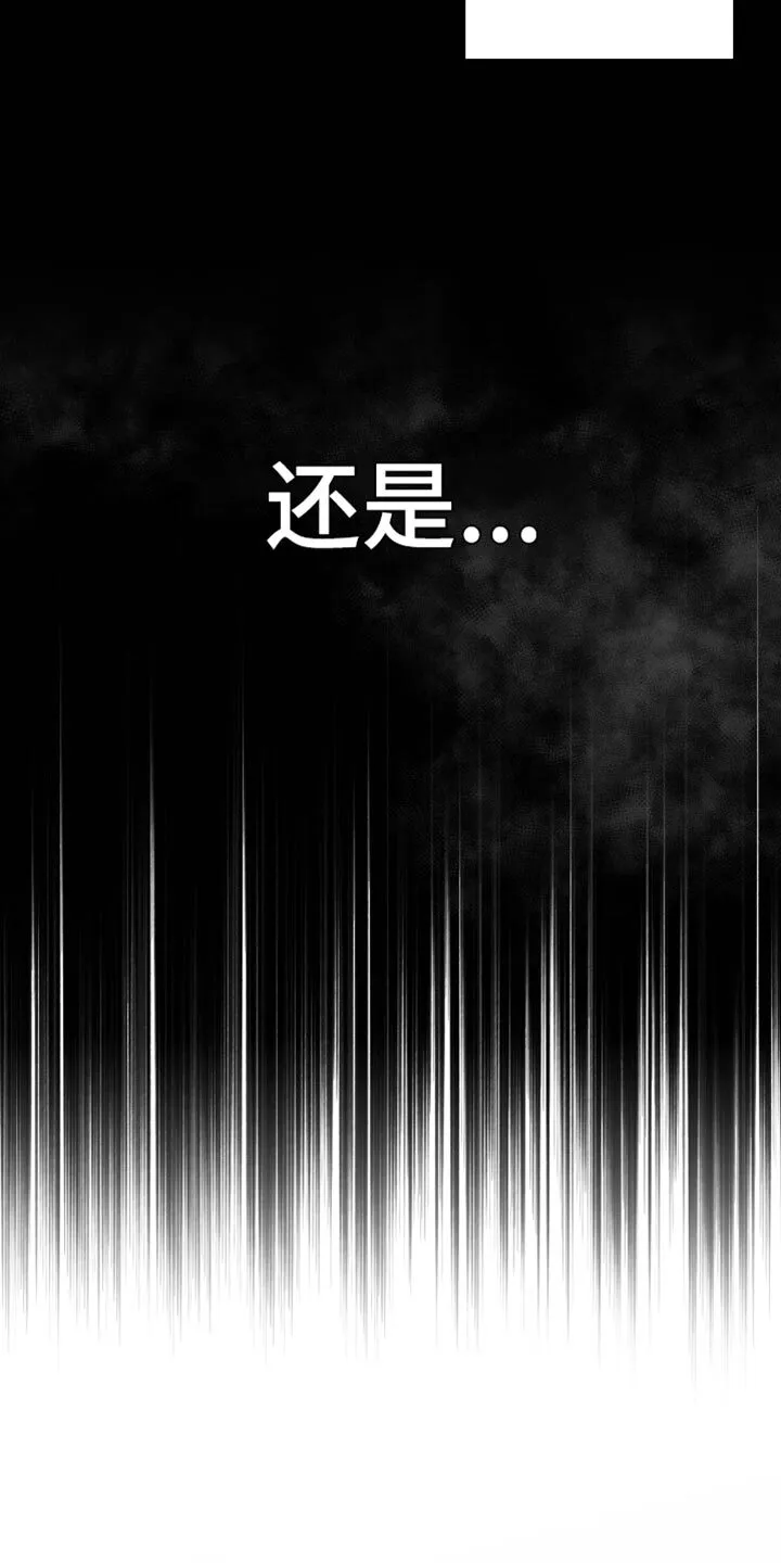 第15章：管好自己的东西 第21页