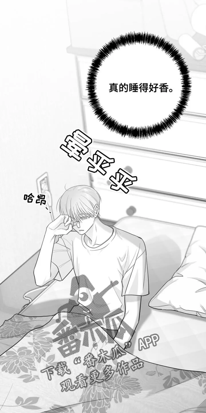 第15章：管好自己的东西 第23页