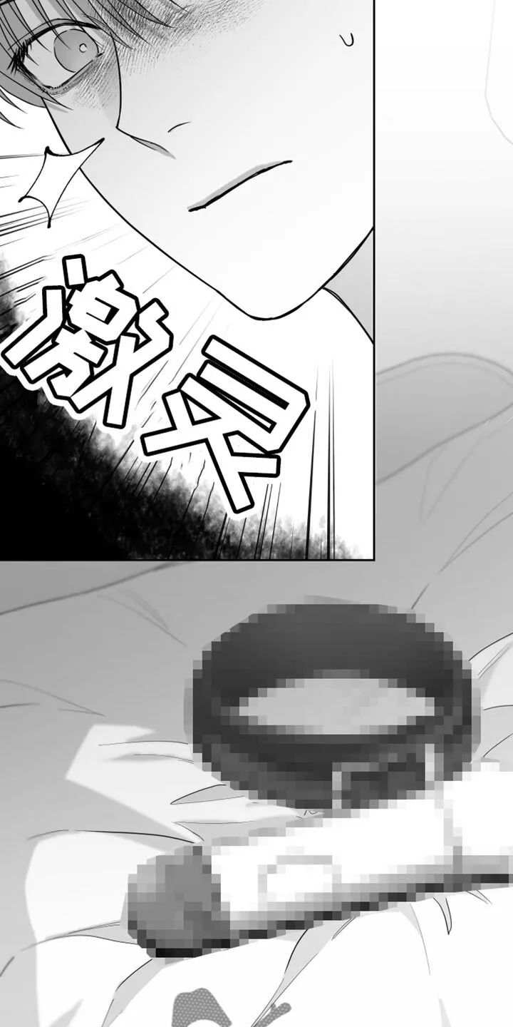 第15章：管好自己的东西 第26页