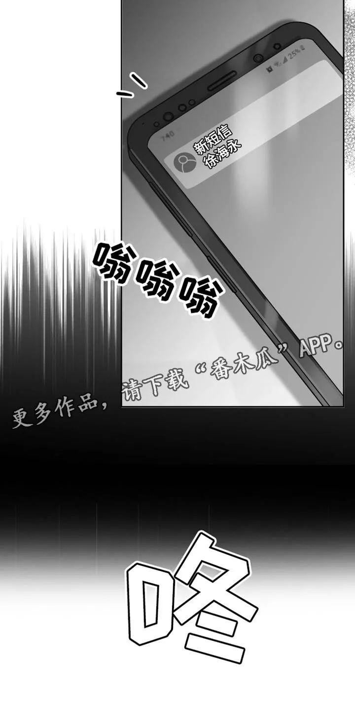 第15章：管好自己的东西 第29页