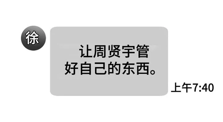 第15章：管好自己的东西 第30页