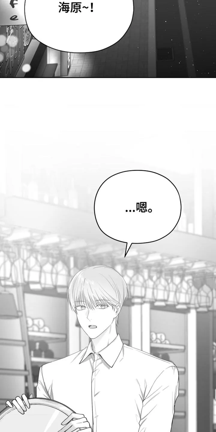 第16章：温柔善良的人 第2页