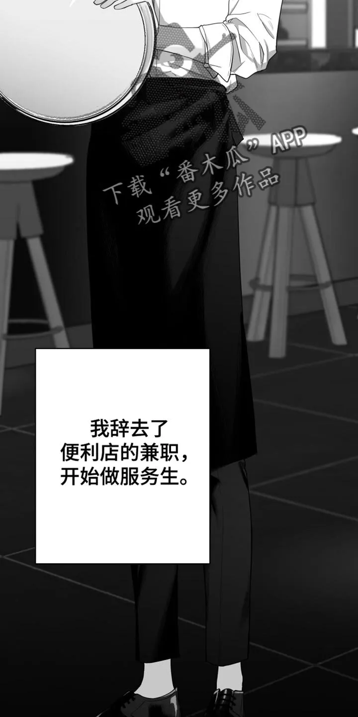 第16章：温柔善良的人 第3页