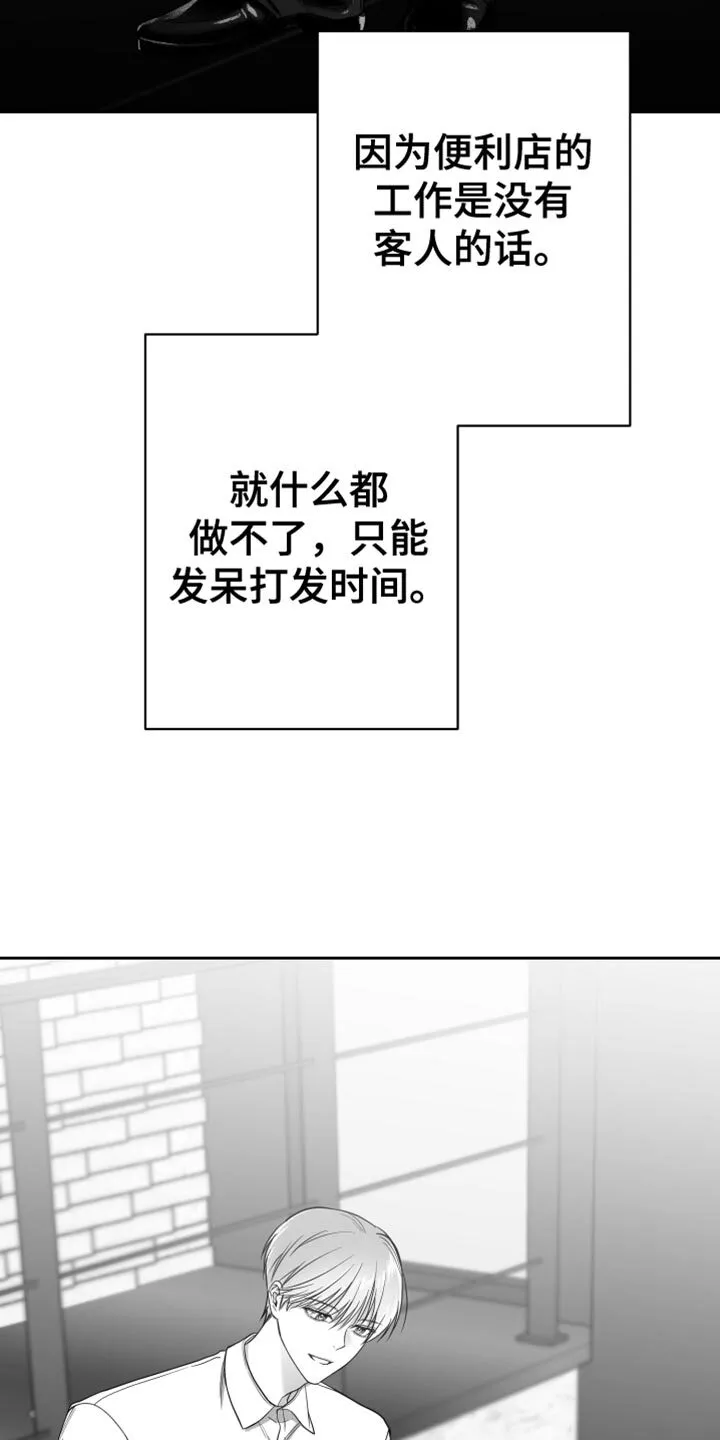 第16章：温柔善良的人 第4页