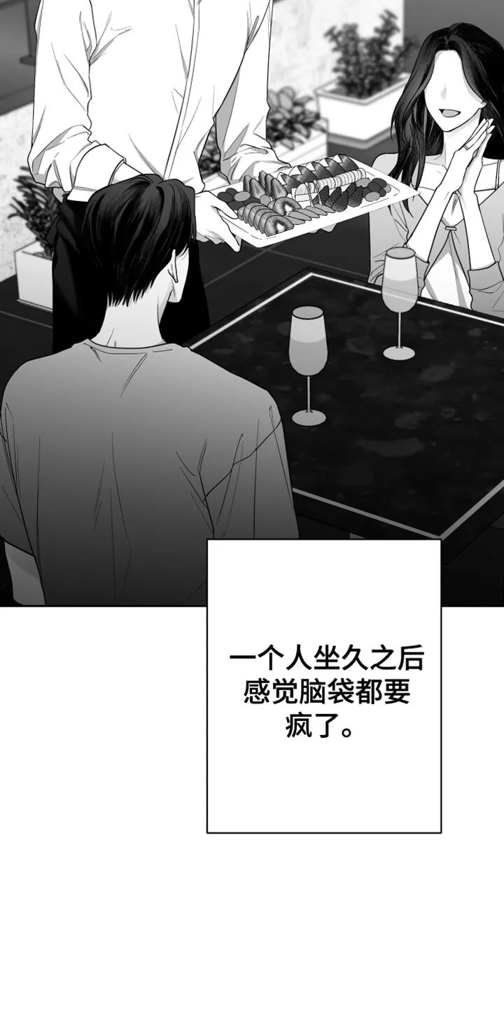 第16章：温柔善良的人 第5页