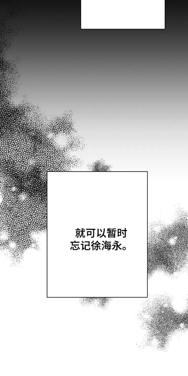 第16章：温柔善良的人 第7页