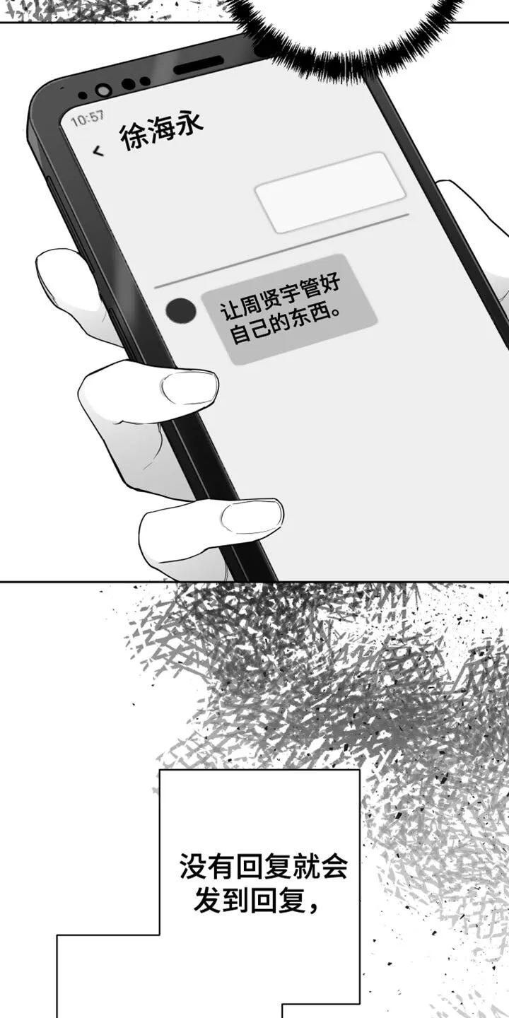 第16章：温柔善良的人 第10页