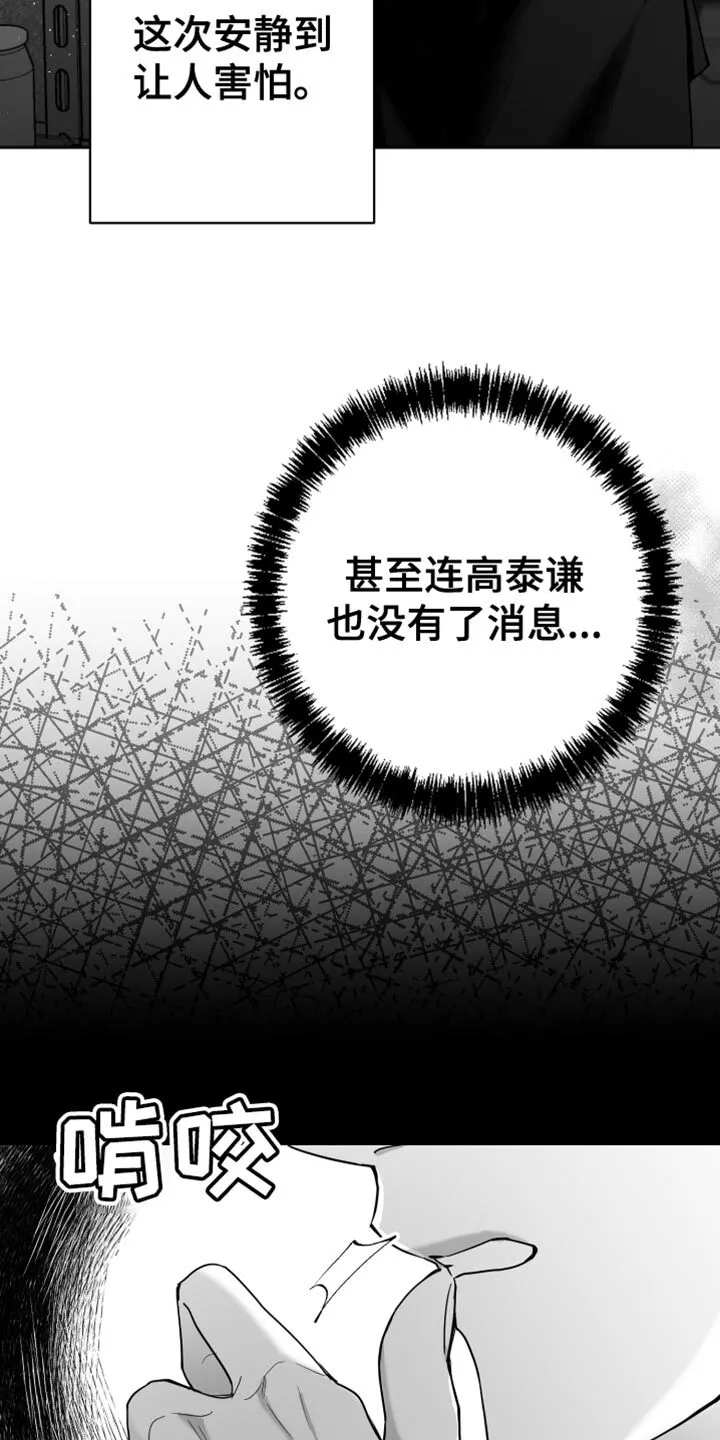 第16章：温柔善良的人 第12页