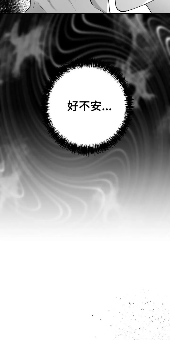 第16章：温柔善良的人 第13页