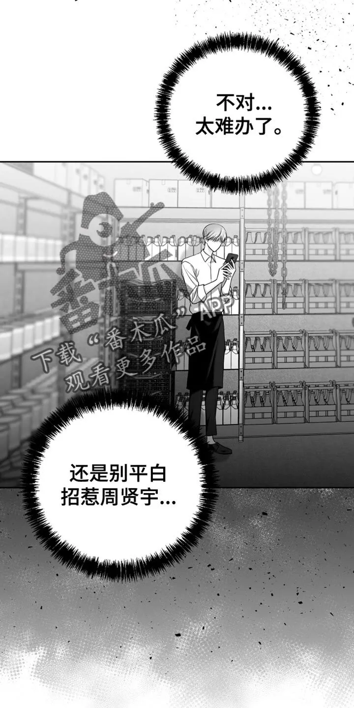 第16章：温柔善良的人 第15页