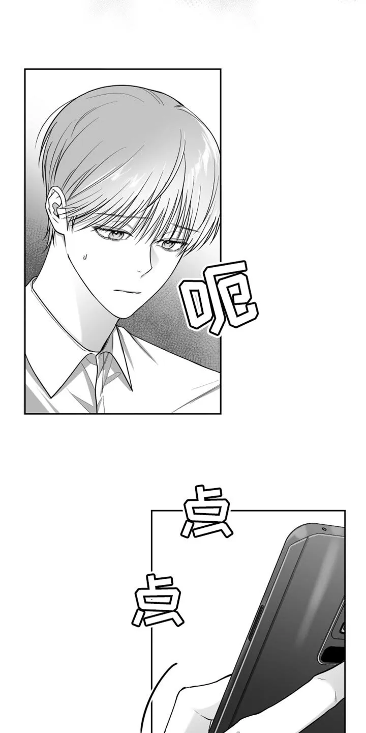 第16章：温柔善良的人 第16页
