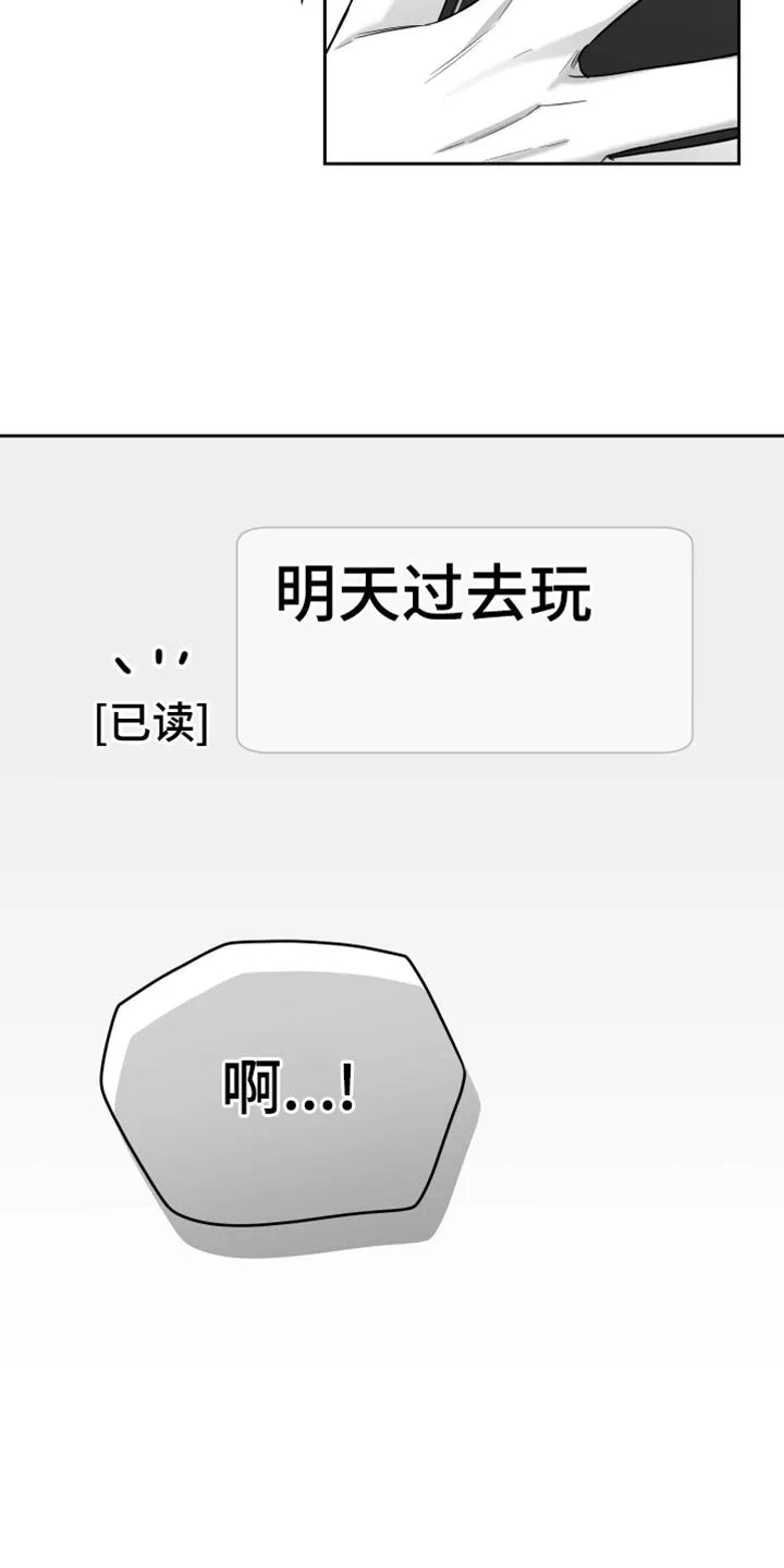 第16章：温柔善良的人 第17页