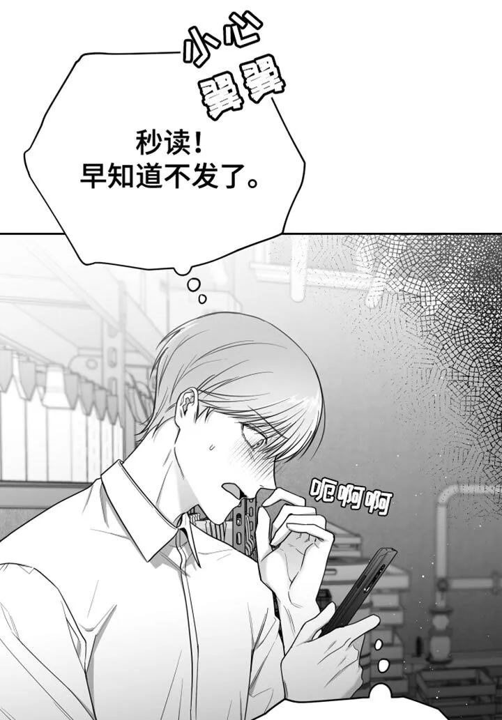 第16章：温柔善良的人 第18页