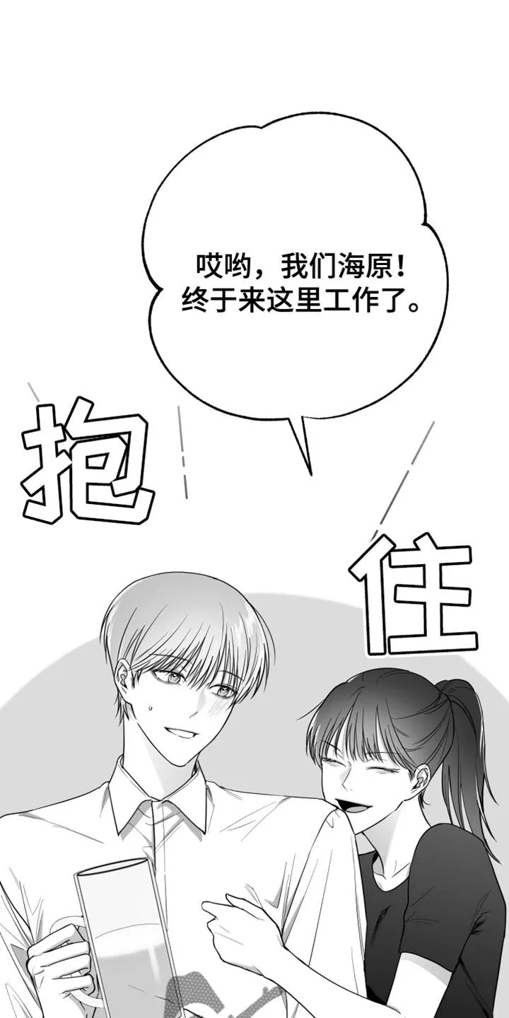 第16章：温柔善良的人 第24页