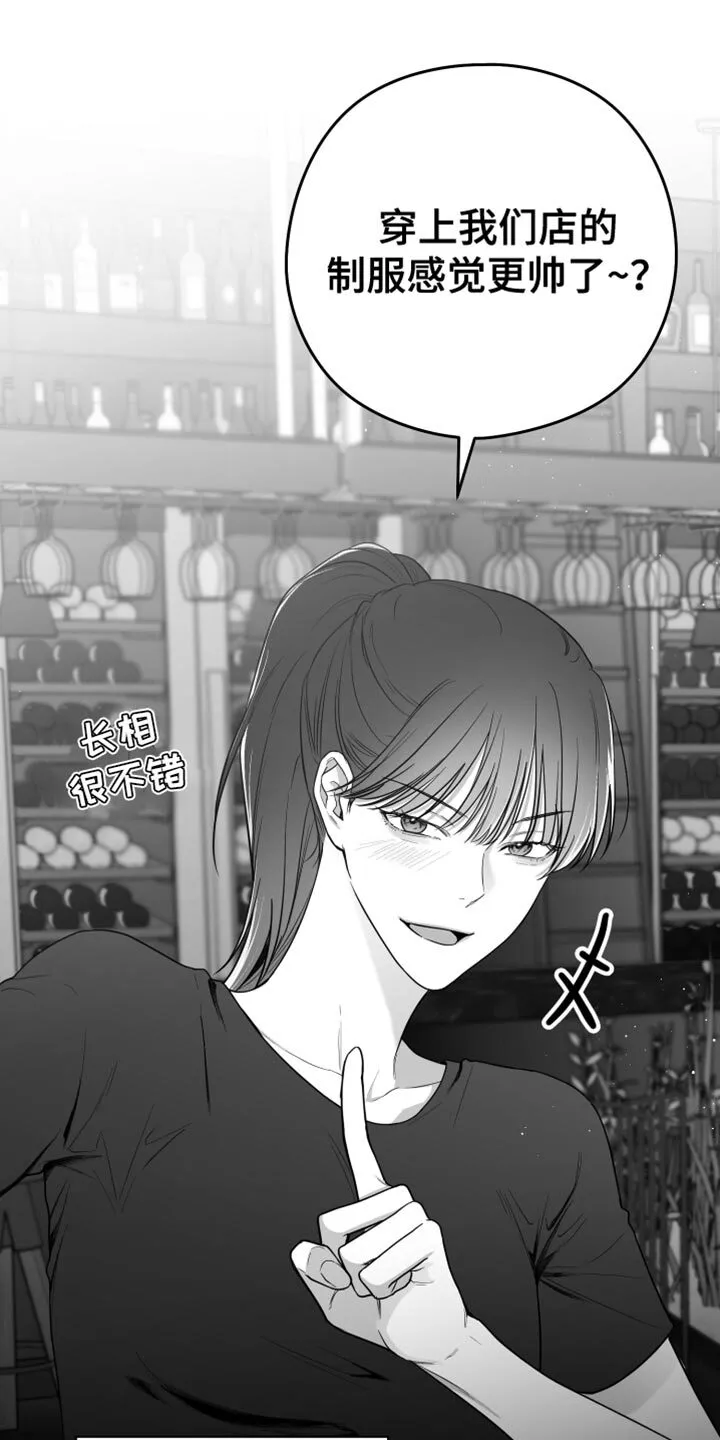 第16章：温柔善良的人 第26页