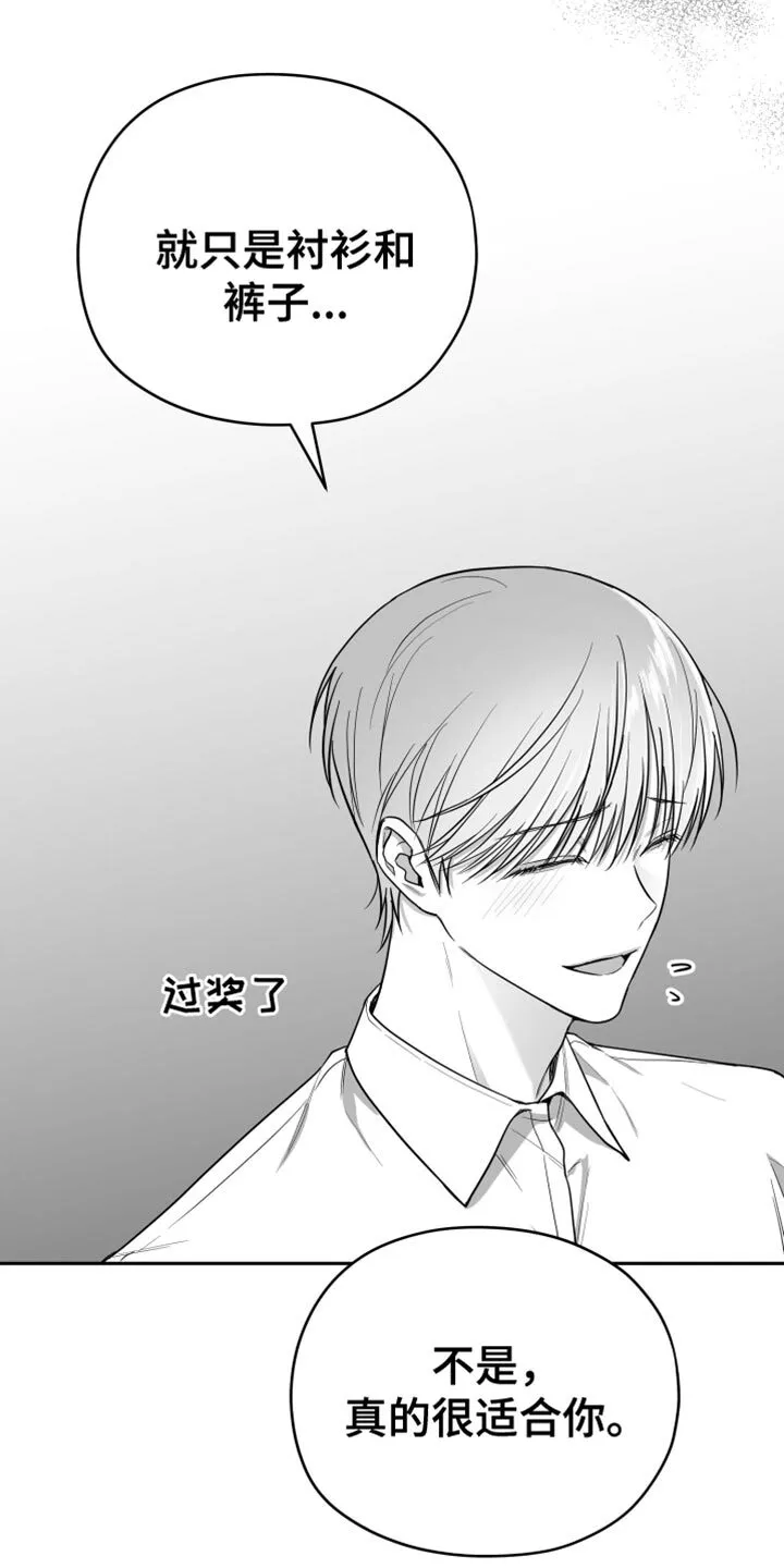 第16章：温柔善良的人 第28页