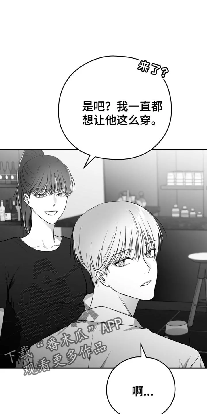 第16章：温柔善良的人 第29页