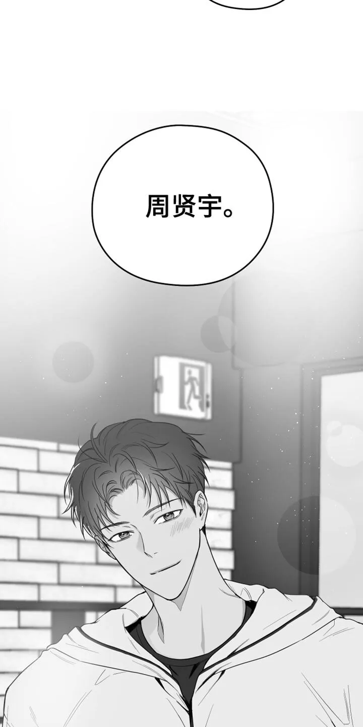 第16章：温柔善良的人 第30页