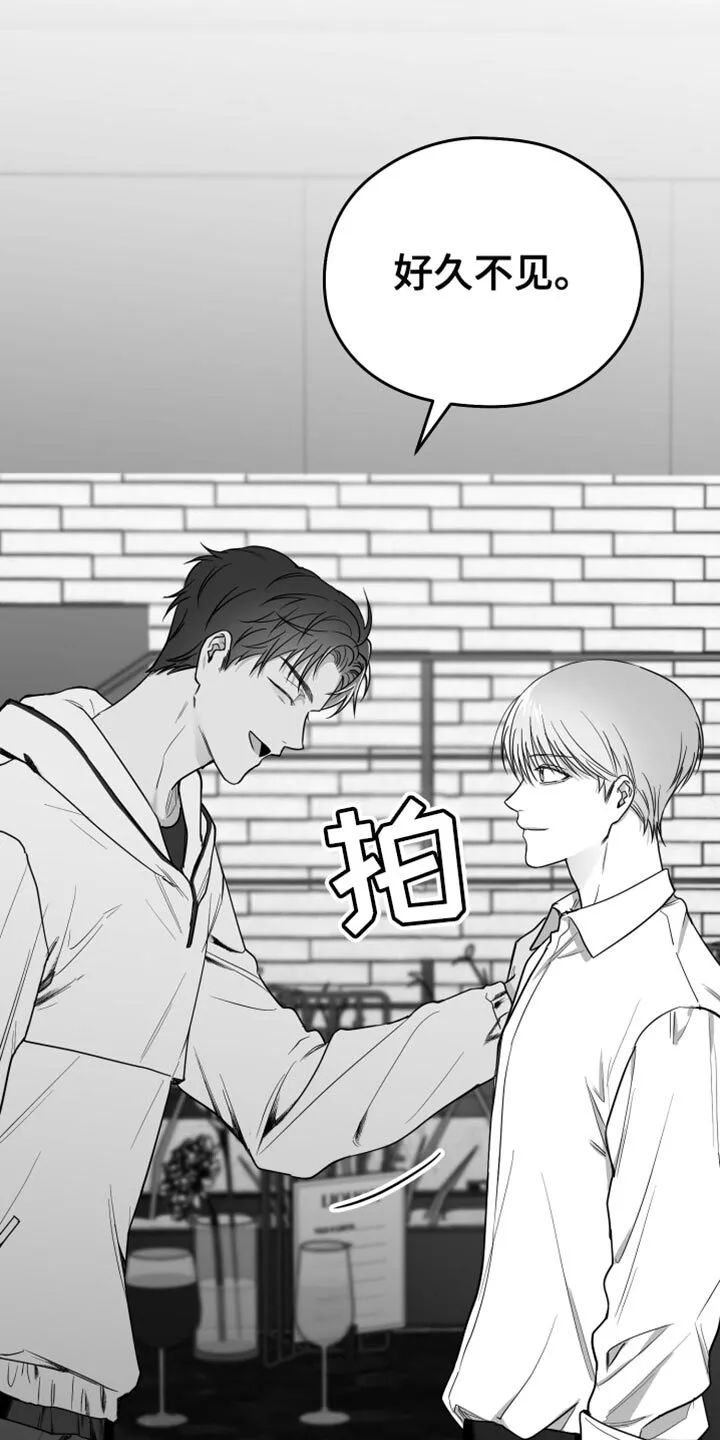 第16章：温柔善良的人 第32页